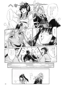 [Studio Katsudon (Manabe Jouji)] Ura Ginga Sengoku Gun'yuu Den Bangai hen (Ginga Sengoku Gun'yuu Den Rai)