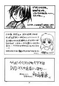 (C54) [Studio Wallaby (Kokuden Kadotake, Deep Purple '72, Leopard)] Mana no Naisho (White Album)