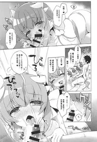 (C92) [23.4do (Ichiri)] Kiyohime to Icha Love Mujintou Kaitaku (Fate/Grand Order) [Chinese] [胸垫汉化组]