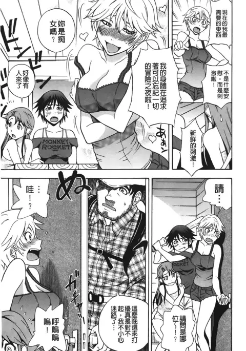 Sweet Bitch! | 甜美~的淫蕩女!