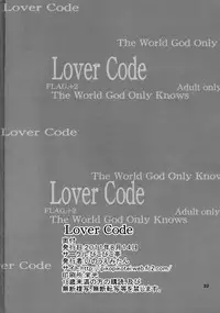 (C80) [Pikopikotei (Inoue Mitan)] Lover Code (The World God Only Knows)