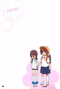 [Toroshio] Torotoro Otome [Chinese] [風與黑暗&Y⑨漢化]