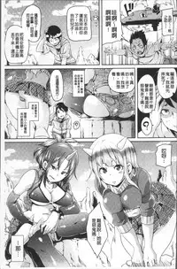 [Marui Maru] Yokujo Hunting [Chinese]