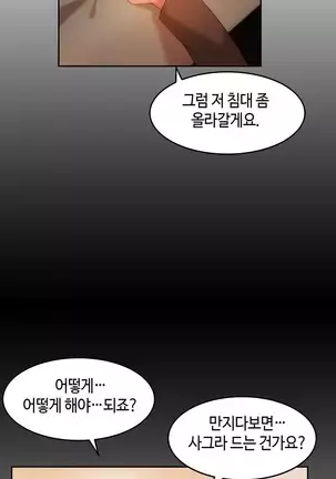 Hari's Lumpy Sharehouse Ch.0-29