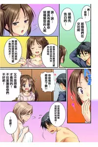 [Togariren, Rin] Osananajimi to Renshuu Ecchi! [Chinese] [篆儀通文書坊漢化]