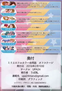 (MILLION FESTIV@L 3) [UPA24 (Various)] Million ero Full Color Goudoushi OFF STAGE (THE IDOLM@STER MILLION LIVE!)