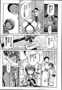 COMIC Ero-tama 2014-09 Vol. 4