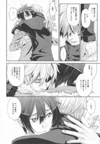 [Hiiragi Masaki] King sitter