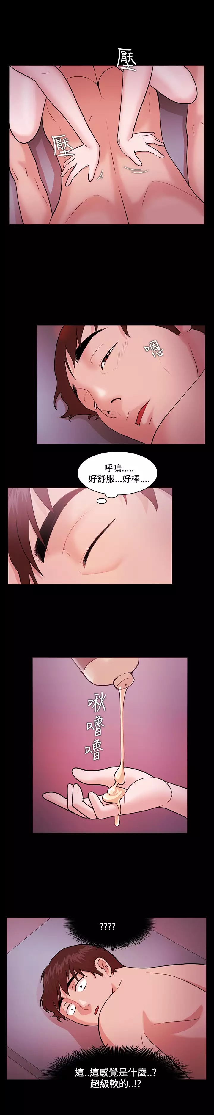 Looser Ch.1~23 中文