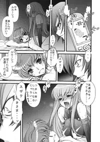 (C74) [Sanazura Doujinshi Hakkoujo (Sanazura Hiroyuki)] Zero no Mono Code 2 ~NTR Majo Hen~ (Code Geass)