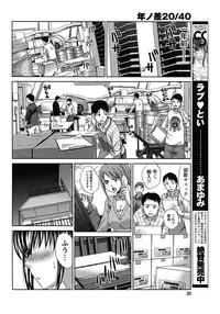 [Itaba Hiroshi] 20/40 Toshi no Sa Ch.1-9