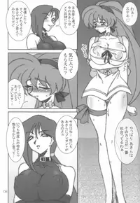 (C78) [Graf Zeppelin] VARIABLE VIPERS II ~INFINITE PLEASURE~ [PNG] (Snakebit Scans)