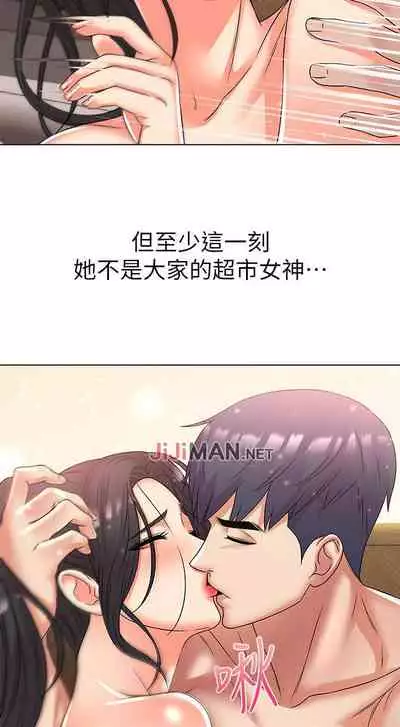 【周三连载】超市的漂亮姐姐(作者:北鼻&逃兵) 第1~50话