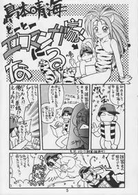 (CR17) [Kacchuu Musume (Various)] Kacchuu Tsuushin Vol. 15