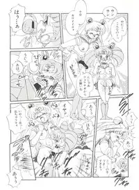 [Anthology] Bishoujo Doujinshi Anthology 18 - Moon Paradise 11 Tsuki no Rakuen (Bishoujo Senshi Sailor Moon)