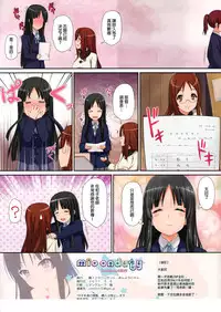 Mioonduty(漢化)(Chinese)