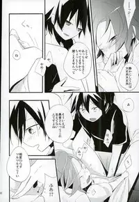 (C86) [3°C1 (01)] Chotto Nani Itteru ka Wakannai desu (Senyuu.)