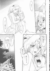 [Shimamoto Harumi] Omni-bath