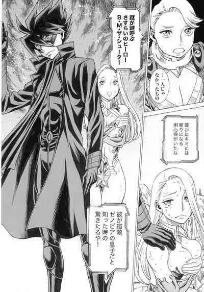 (C97) [Tamakiya (Gemma, Tamaki Nozomu)] UNCANNY EIGHTHWONDER No.3 (Uchi no Musume ni Te o Dasuna!)