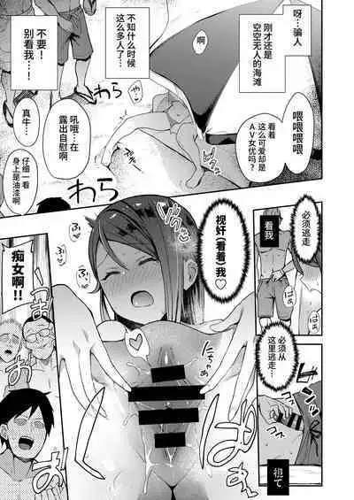 Ecchi Sketch Ro Ona Uchi. Soushuuhen PART5 (异界小卖部出资汉化)