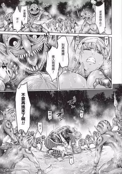 Nageki no Alicia|淫嘆的愛莉西亞