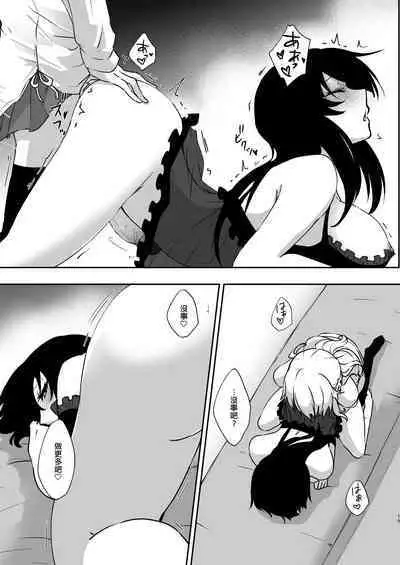 Yume Dakedo! 2 | 只是夢!2