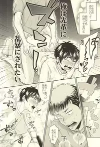 (SPARK10) [DO YOU DIE? (Shisuka)] DOG PEOPLE (Daiya no Ace)