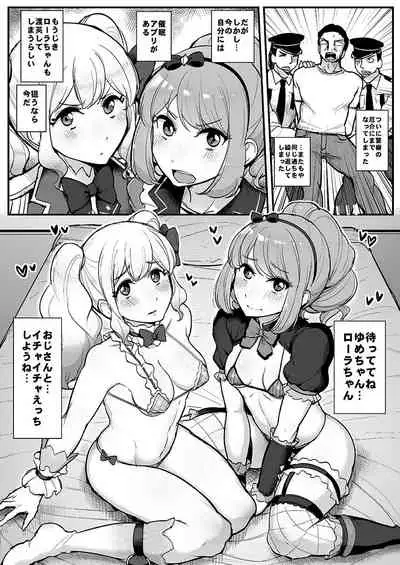 [From Nou Kanja no Kai (Tyranu)] Saimin Katsudou! Stars Hen (Aikatsu Stars!) [Digital]