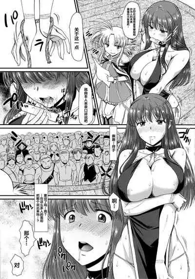 Roshutsu Kairaku ni Kusshite Mesu Ochi Shita Sugata Minna ni Mirarechatte Watashi Korekara Dousurun daro?