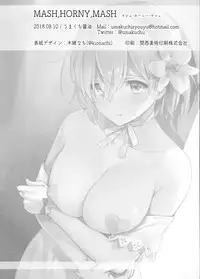 (C94) [Amakuchi Syoujo (Umakuchi Syouyu)] MASH, HORNY, MASH (Fate/Grand Order) [Chinese] [無邪気漢化組]