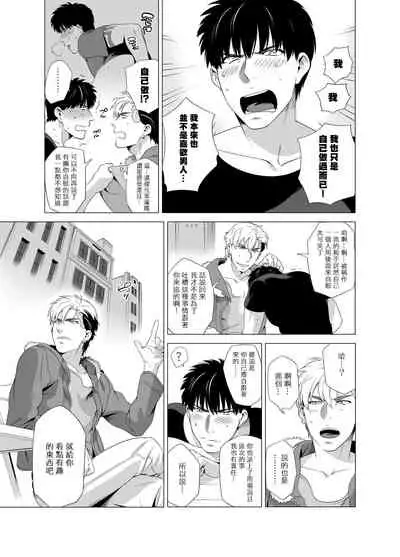 [Inumiso] DARKNESS HOUND | 黑暗猎犬 01-02 [Chinese] [拾荒者汉化组] [Digital]