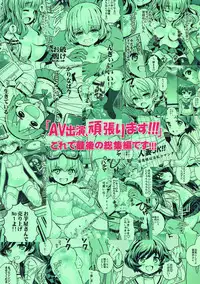 (C89) [Byousatsu Tanukidan (Saeki Tatsuya)] 