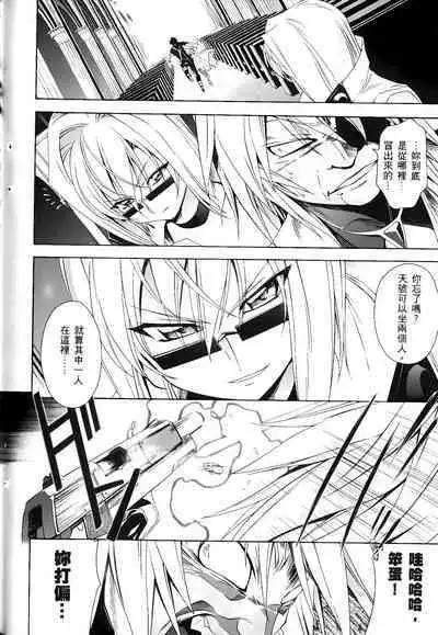 [Shiro Tsunashima] Jinki: Extend 〜RELATION〜 vol. 1-4 [Chinese]《人机JINKI》画质修复