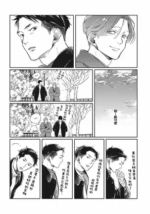 Old-fashioned Cupcake Ch. 1-3