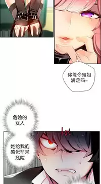 [Juder] 莉莉丝的脐带(Lilith`s Cord) Ch.1-18 [Chinese]