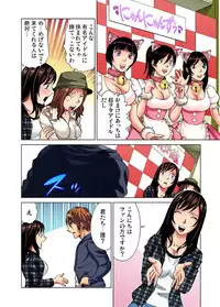 [Kyon] Idol Bokujou 1-12 [Digital]