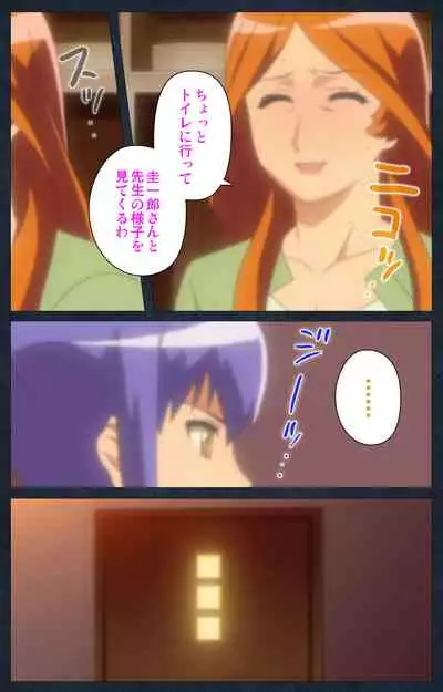 Shujii no Inbou kanzenhan