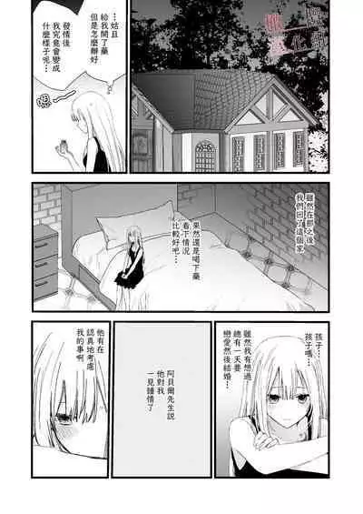 moto maō-sama ni hirowa reta hanashi 2|被原魔王大人撿到的故事2+加筆