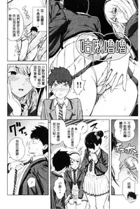 [Shioroku] Hajirai no Puffy Nipple - Big Puffy Nipples College Teen | 含羞的粉嫩勃起小奶頭 [Chinese]