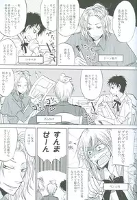 [OVERDOSE (Hashiba Yachi)] Reckless driving of love!! (Axis Powers Hetalia)