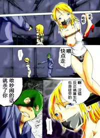 [Nightmare Express -Akumu no Takuhaibin-] Yokubou Kaiki Dai 221 Shou -Ero you Ryoujoku Gekijou 1 Ikenie no Fugou Fujin- [Chinese] [有条色狼汉化]