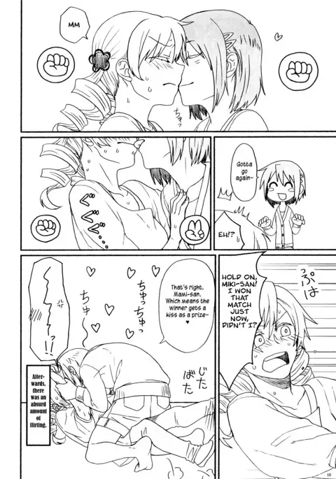 SayaMami Saibou wa Arimasu. | There Are SayaMami Cells