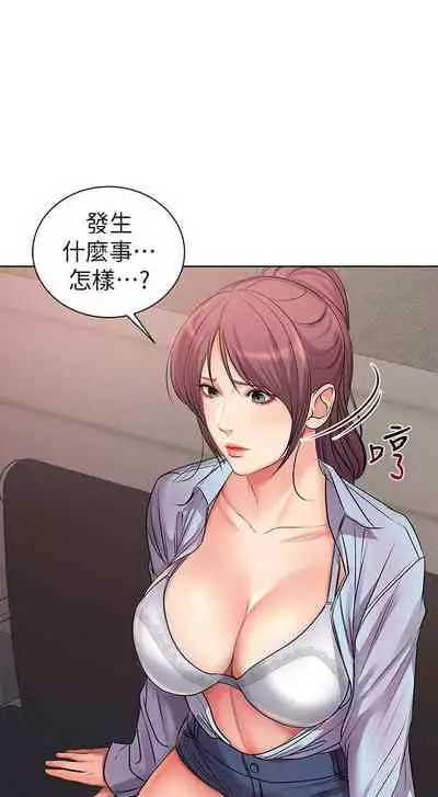 【周三连载】超市的漂亮姐姐(作者:北鼻&逃兵) 第1~42话