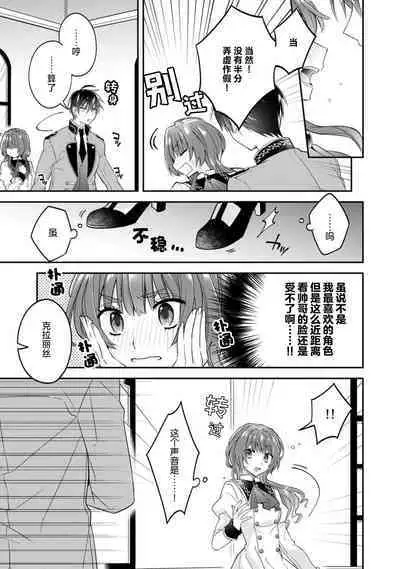 Akuyaku reijo wa tsuiho endo no hazunanoni, kemonohito oji ni shuchaku sa rete imasu! ? | 反派千金本应走向放逐结局，却被兽人皇子所执着 1-5