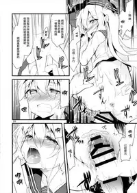 (Houraigekisen! Yo-i! 25Senme!) [Lolicon Trap (Ippon)] Suki Suki Suki (Kantai Collection -KanColle-) [Chinese] [CE家族社]