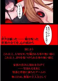 Furyou ni Hamerarete Jusei suru Kyonyuu Okaasan ~Iki Jigoku ni Ochita Kazoku no Game~ （5）