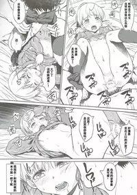 (C90) [AERODOG (inu)] Senshadou no Uramichi Keizoku Koukou (Girls und Panzer) [Chinese] [朔夜汉化]