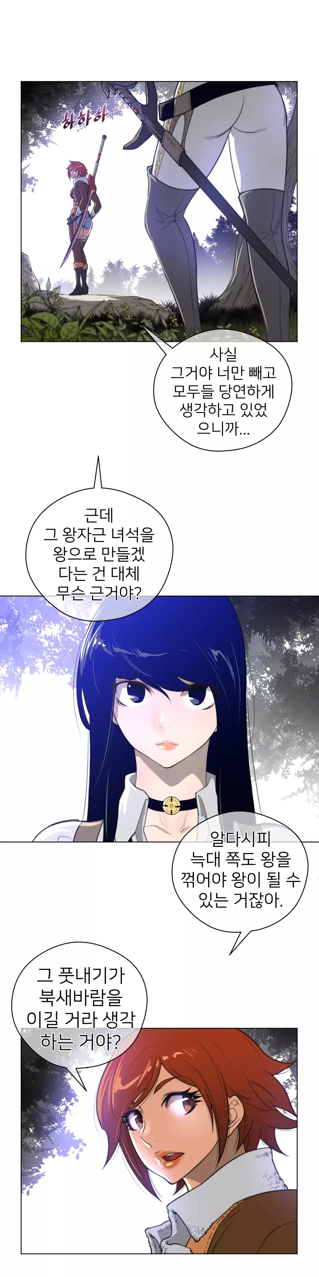 Perfect Half Ch.1-42