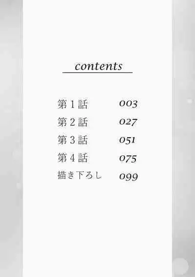 hiraite misete? Naka made zenbu. Toshiue osananajimi no aibu wa hageshikute yasashī | 敞開讓我看看吧?包括裡面的全部。年上竹馬的愛撫既激烈又溫柔 1-3