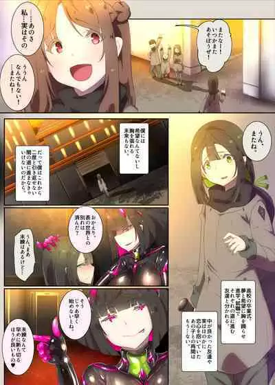 まじめなキミが女体化されて冷酷悪淫のマゾサディストに目覚めさせられるまんが~おにつのチョー★キョーシ~